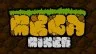 Mega Miner